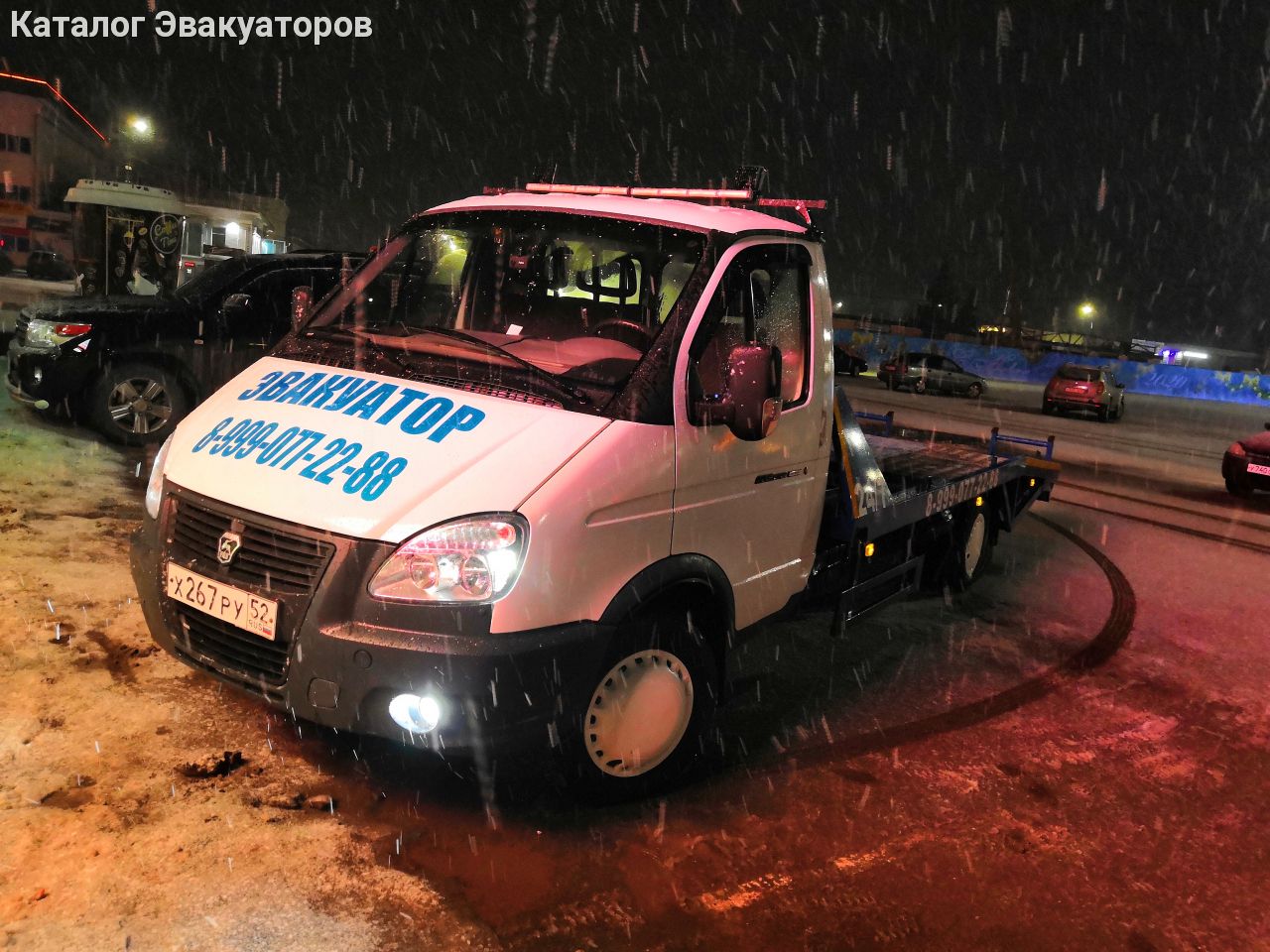 Эвакуатор богородск