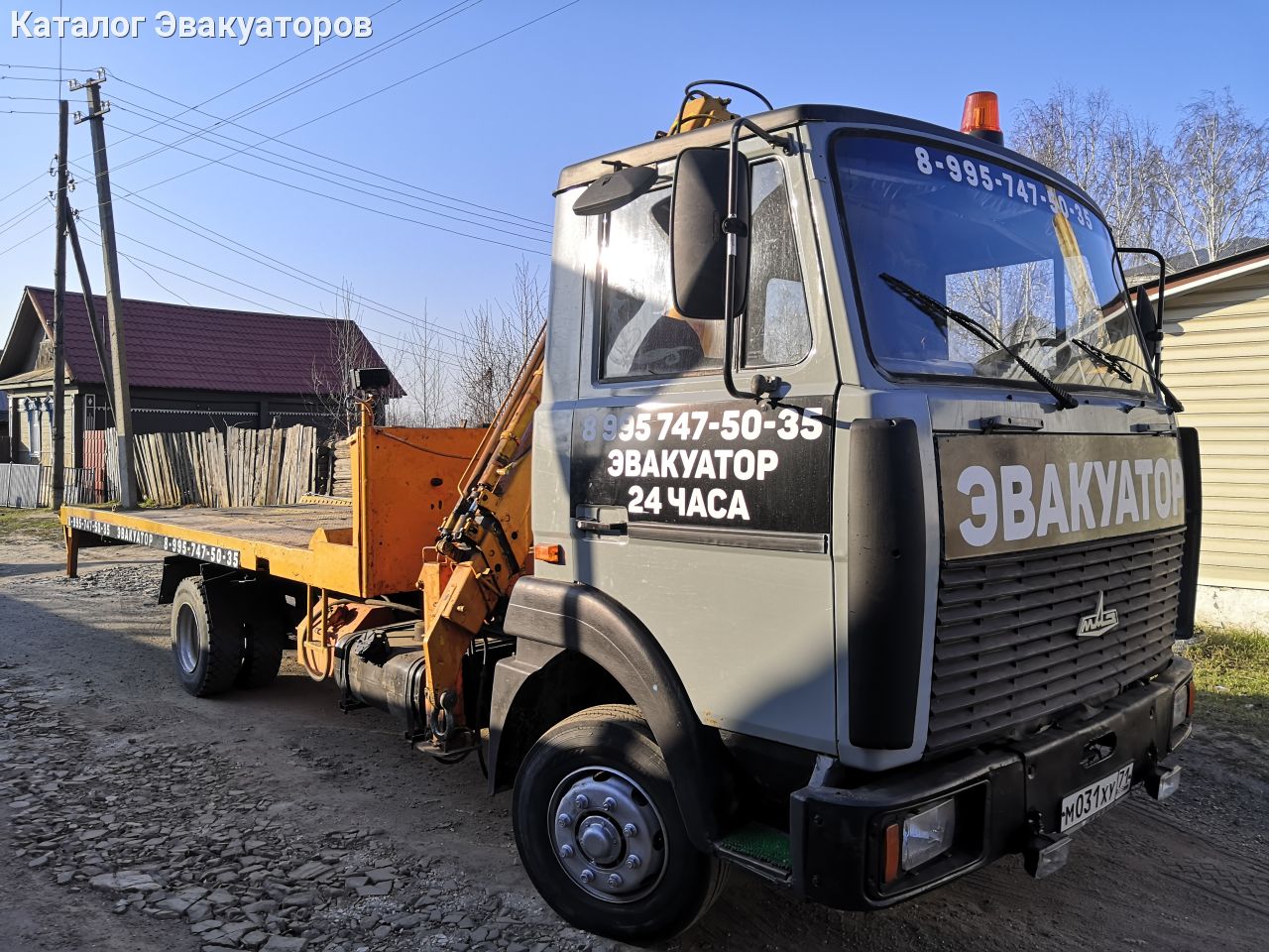 Эвакуатор | Эвакуаторы в Сасово