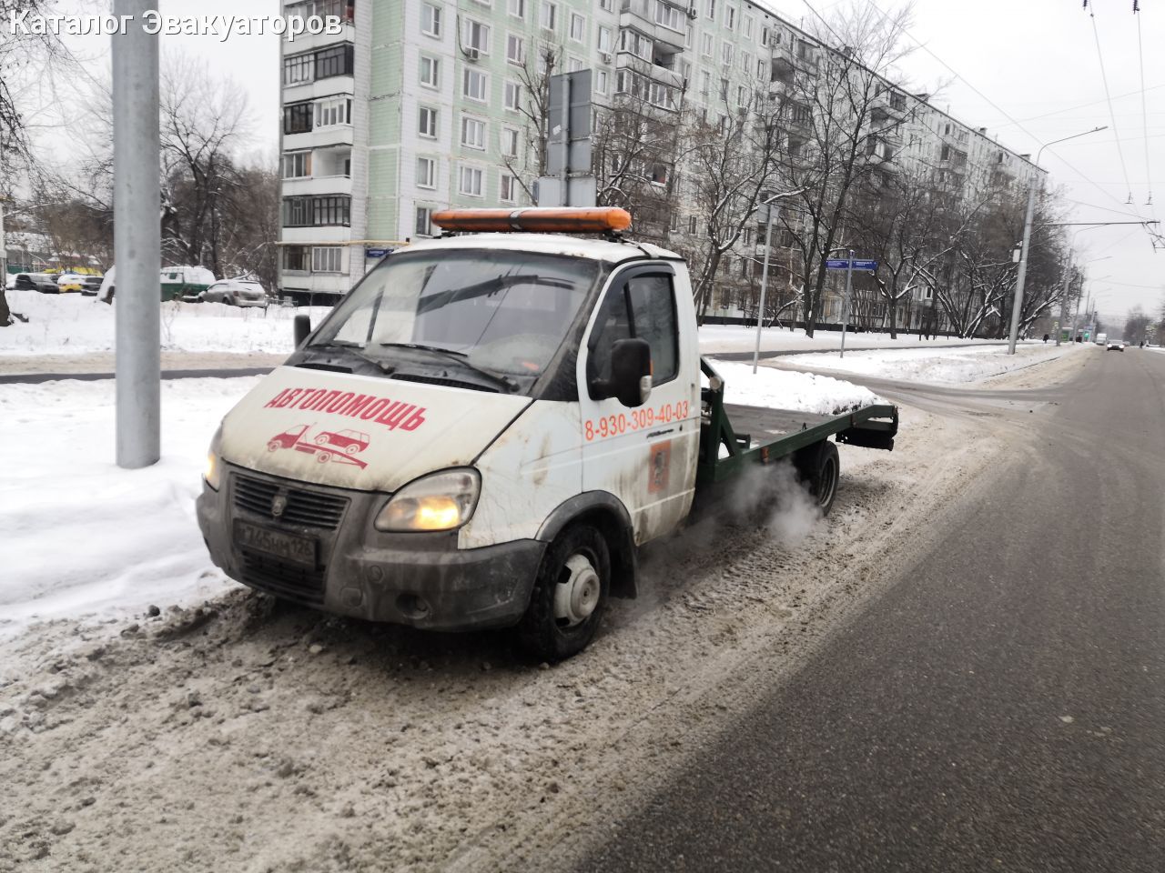 Вызвать эвакуатор месту