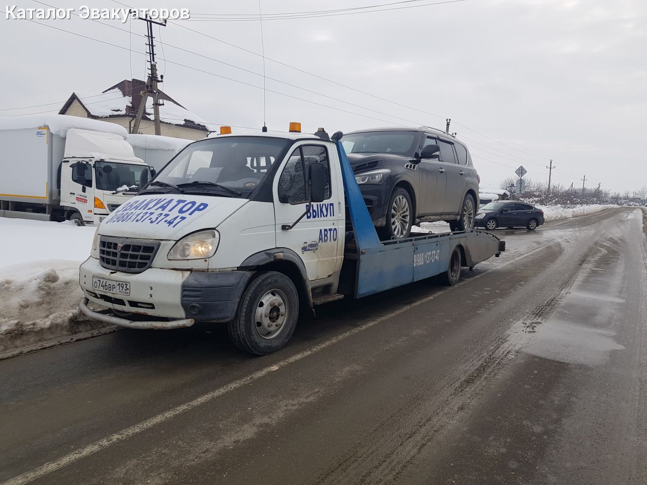 Эвакуатор славянск