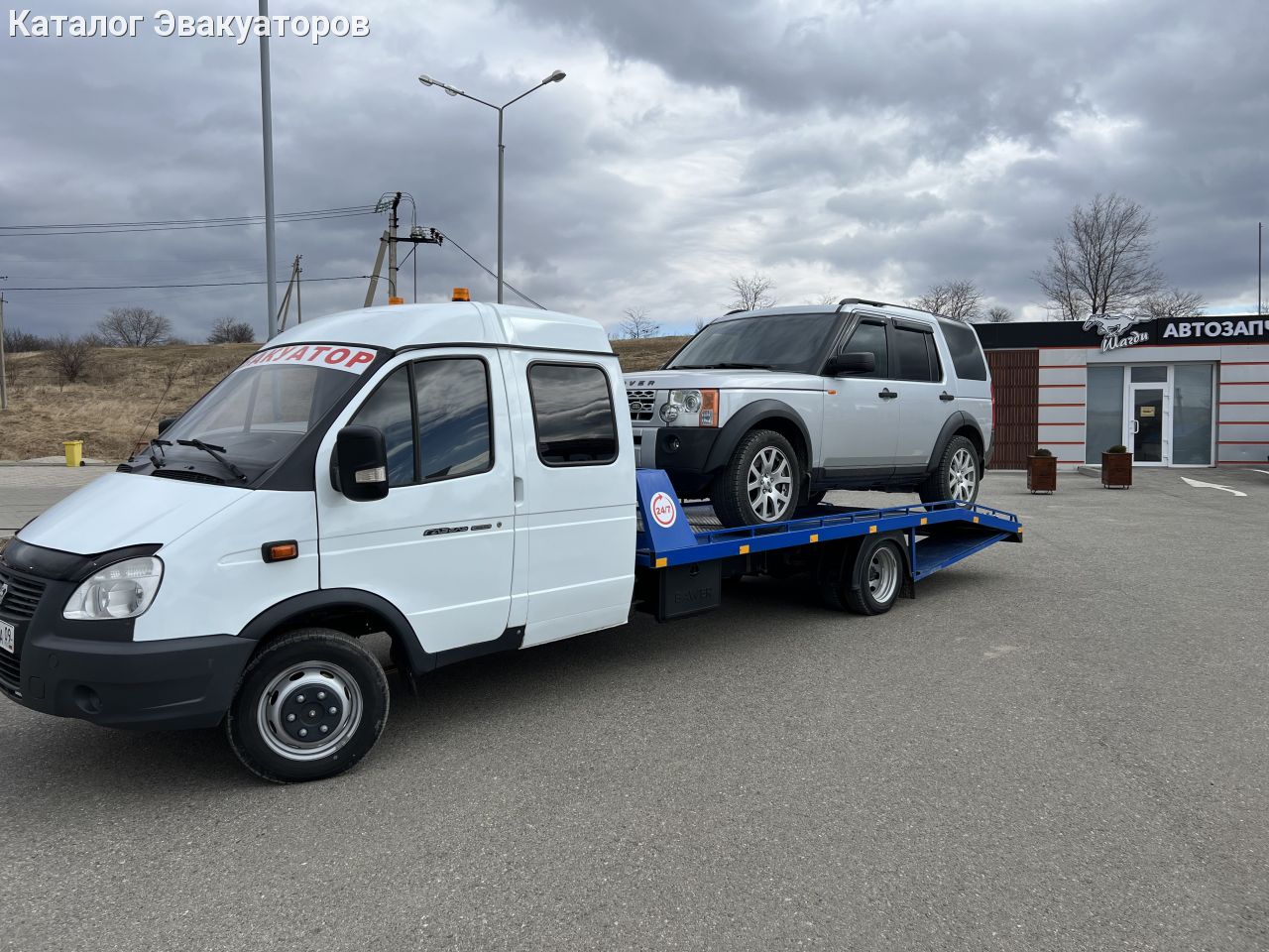 Эвакуатор черкесск