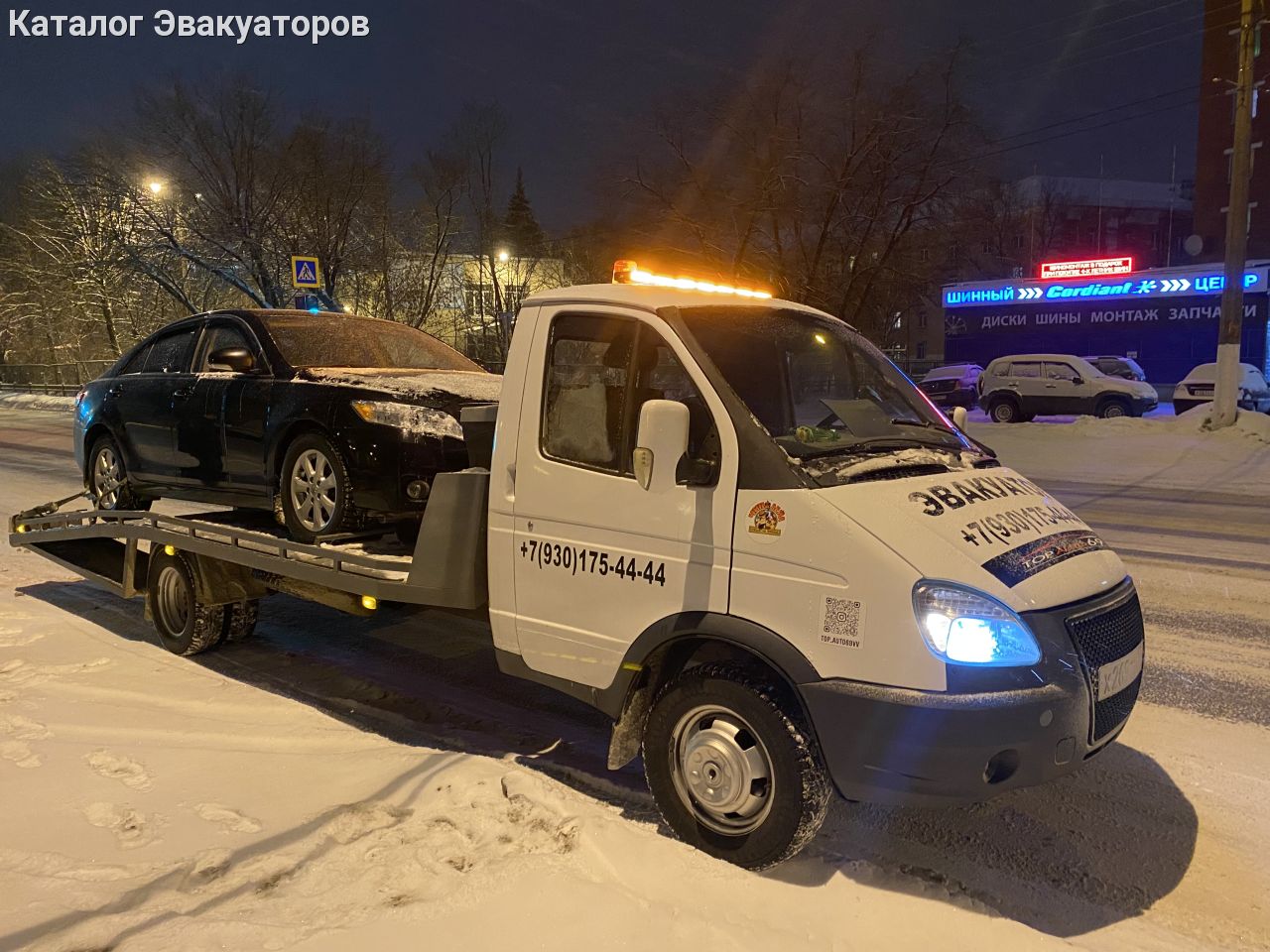 Эвакуатор | Эвакуаторы в Вышнем Волочке