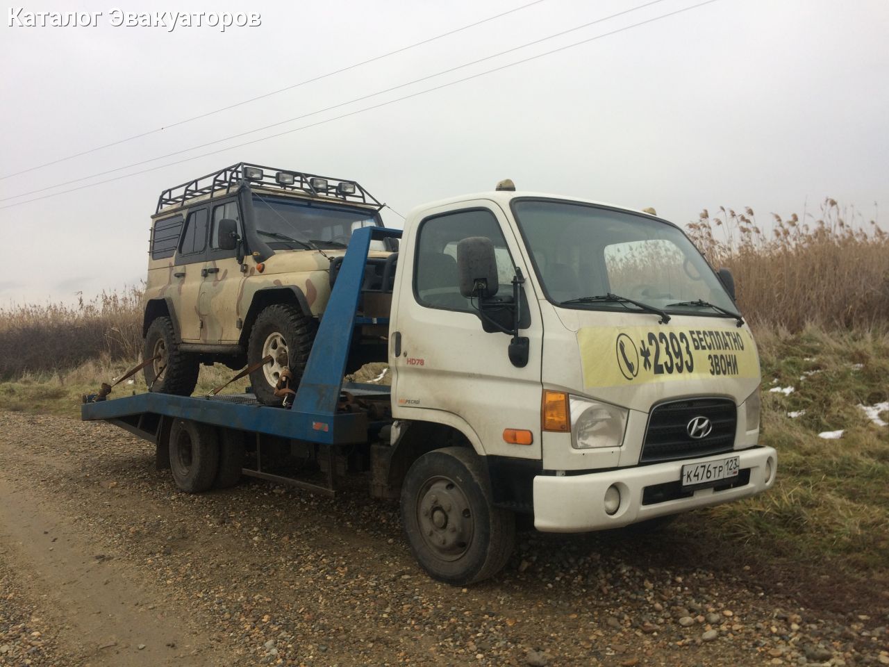 Эвакуатор краснодар недорого. Эвакуатор Hyundai HD 78 грузоподъемность. Модельки эвакуатора HD 78. Эвакуатор Hyundai с лебедкой. HD 78 эвакуатор  отзывы.