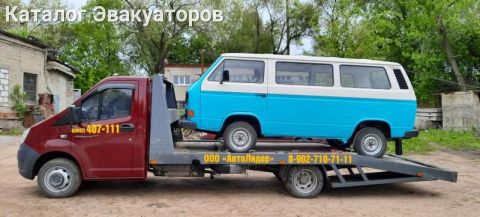 Эвакуатор
