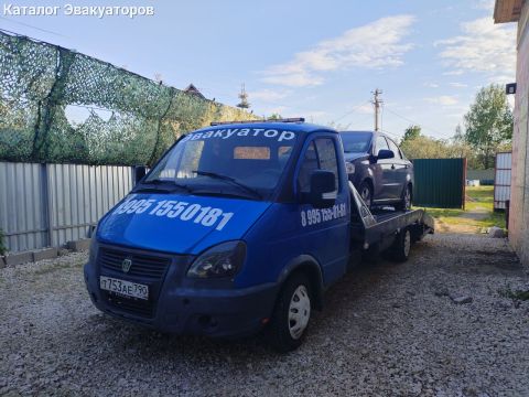 Эвакуатор